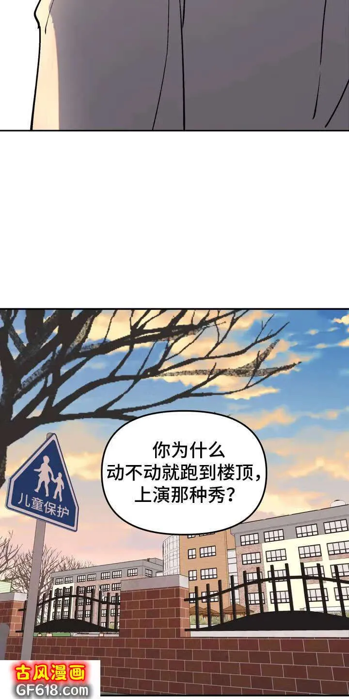 第1话：报警的人 第21页