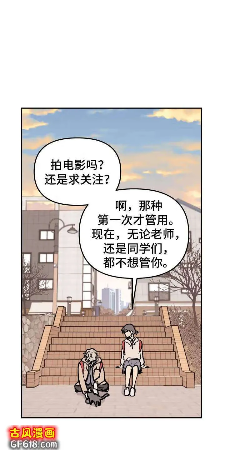 第1话：报警的人 第22页
