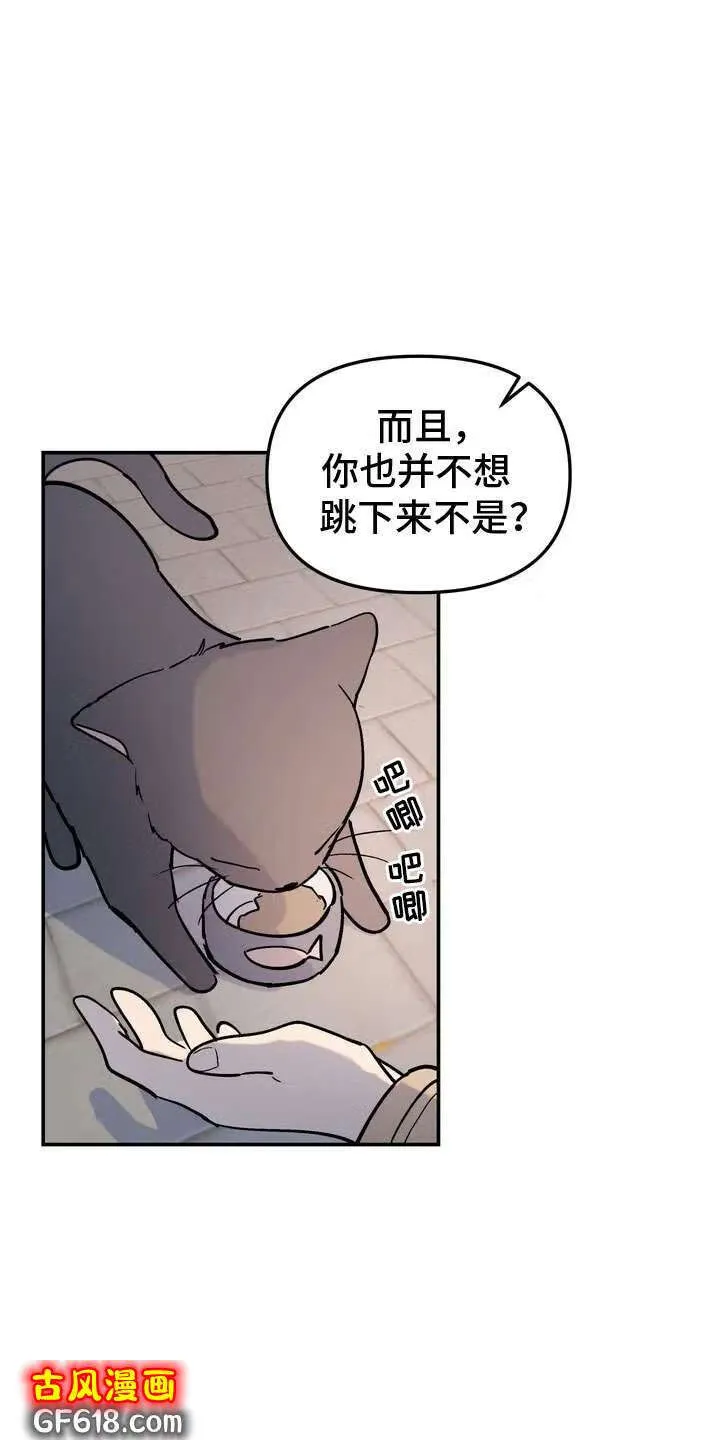 第1话：报警的人 第23页