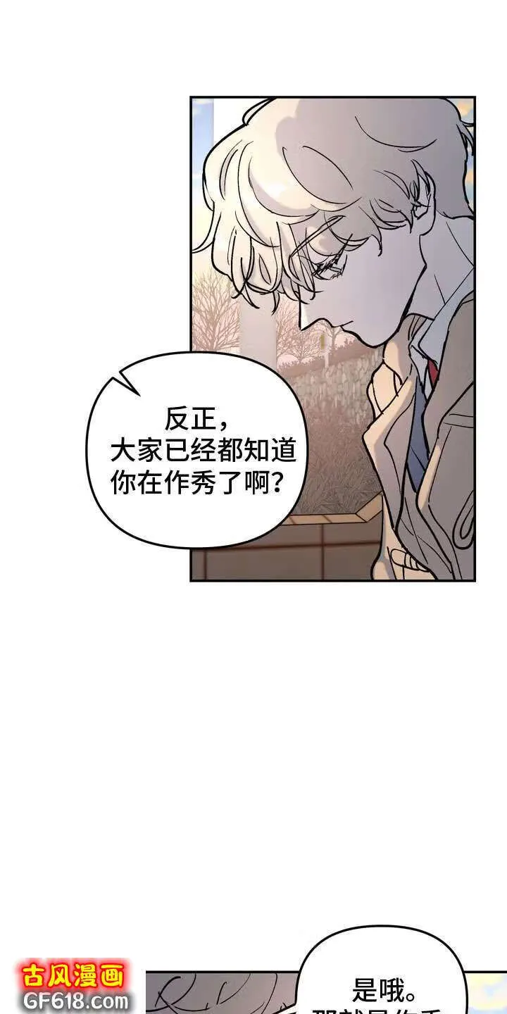 第1话：报警的人 第24页