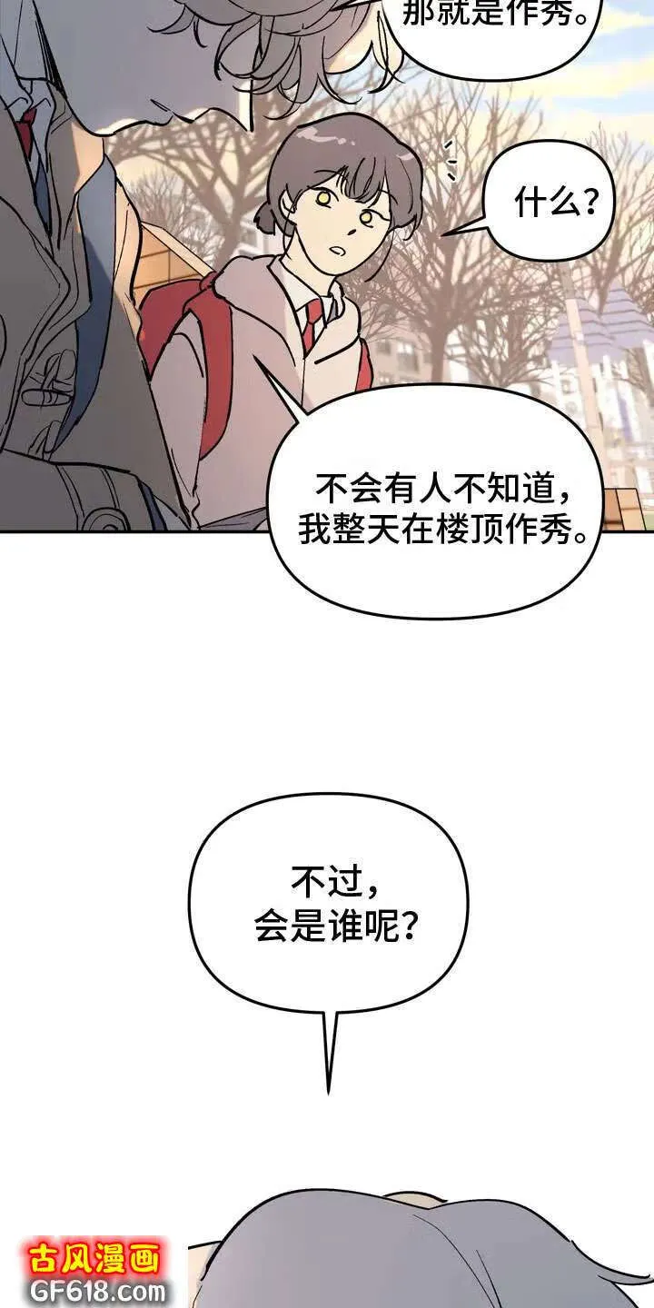 第1话：报警的人 第25页