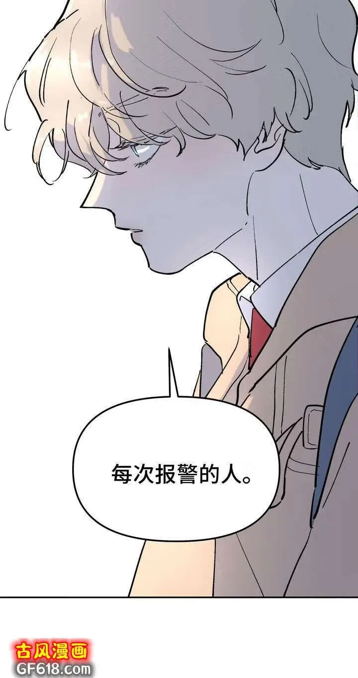 第1话：报警的人 第26页