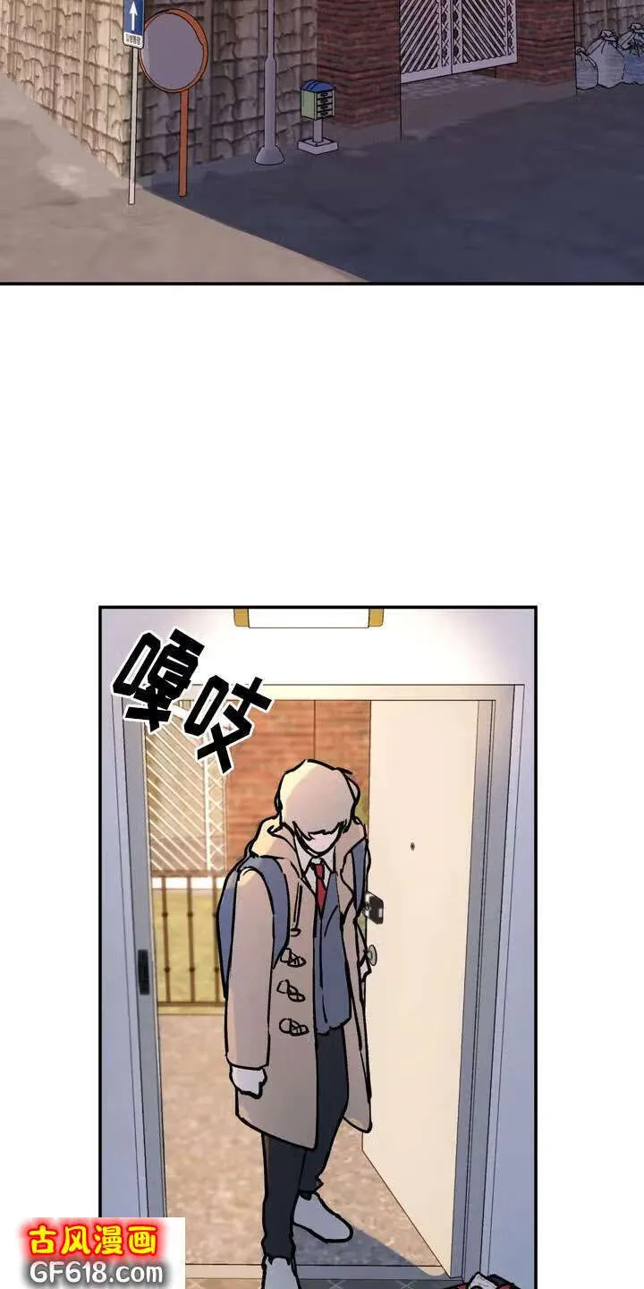 第2话：家庭暴力 第3页