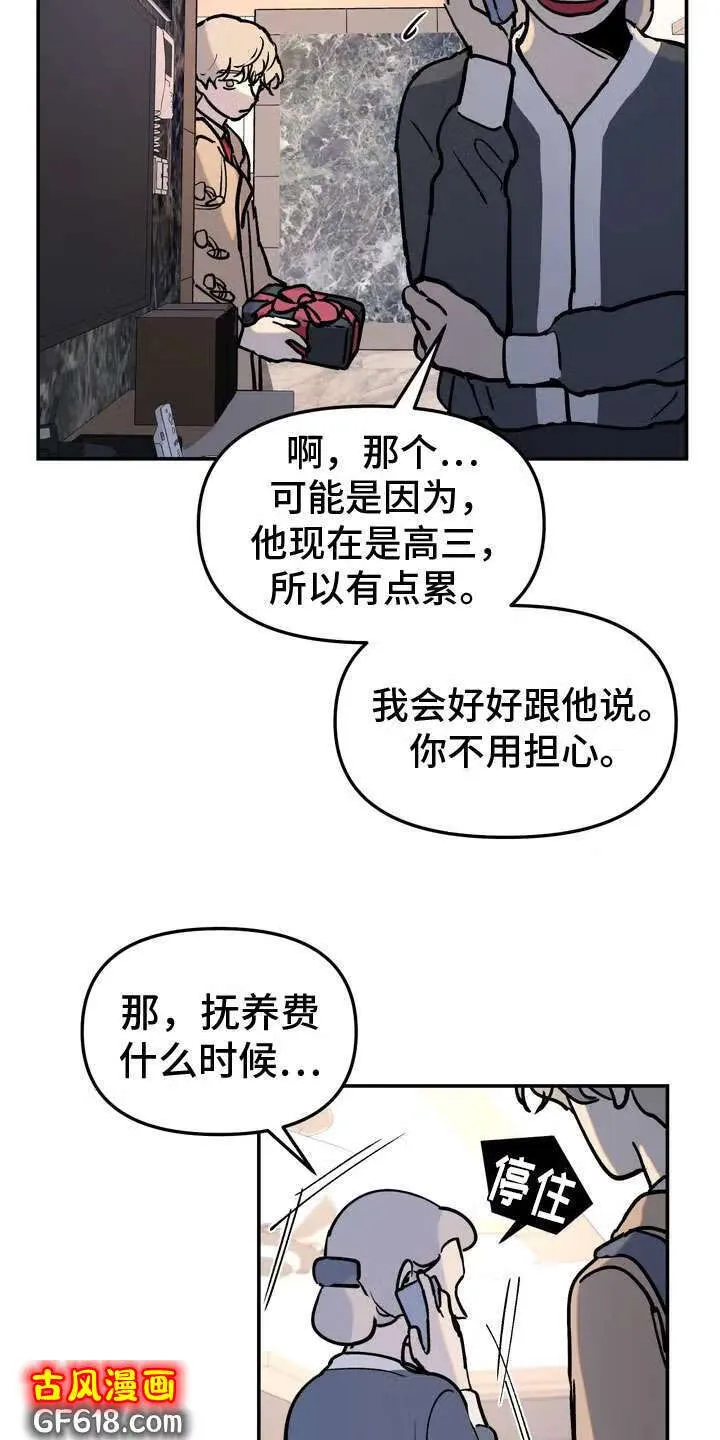 第2话：家庭暴力 第6页