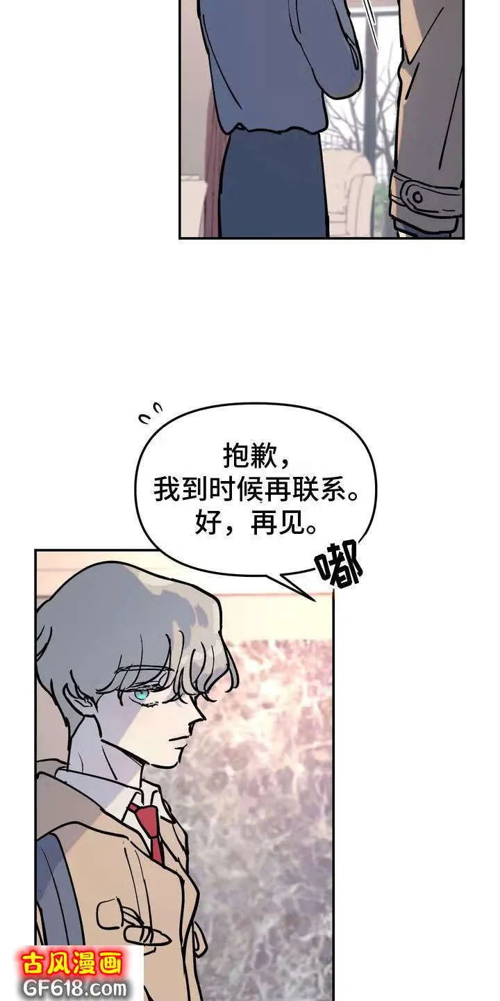 第2话：家庭暴力 第7页