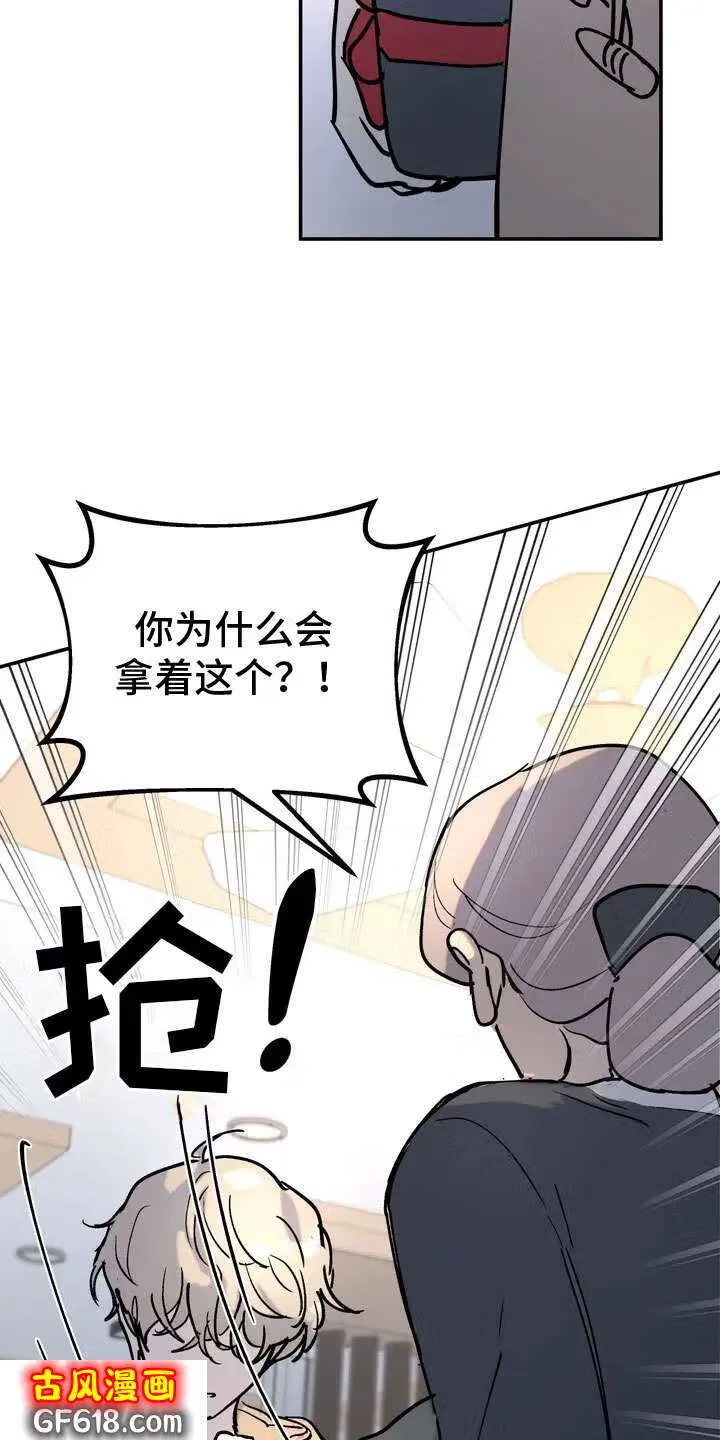 第2话：家庭暴力 第11页