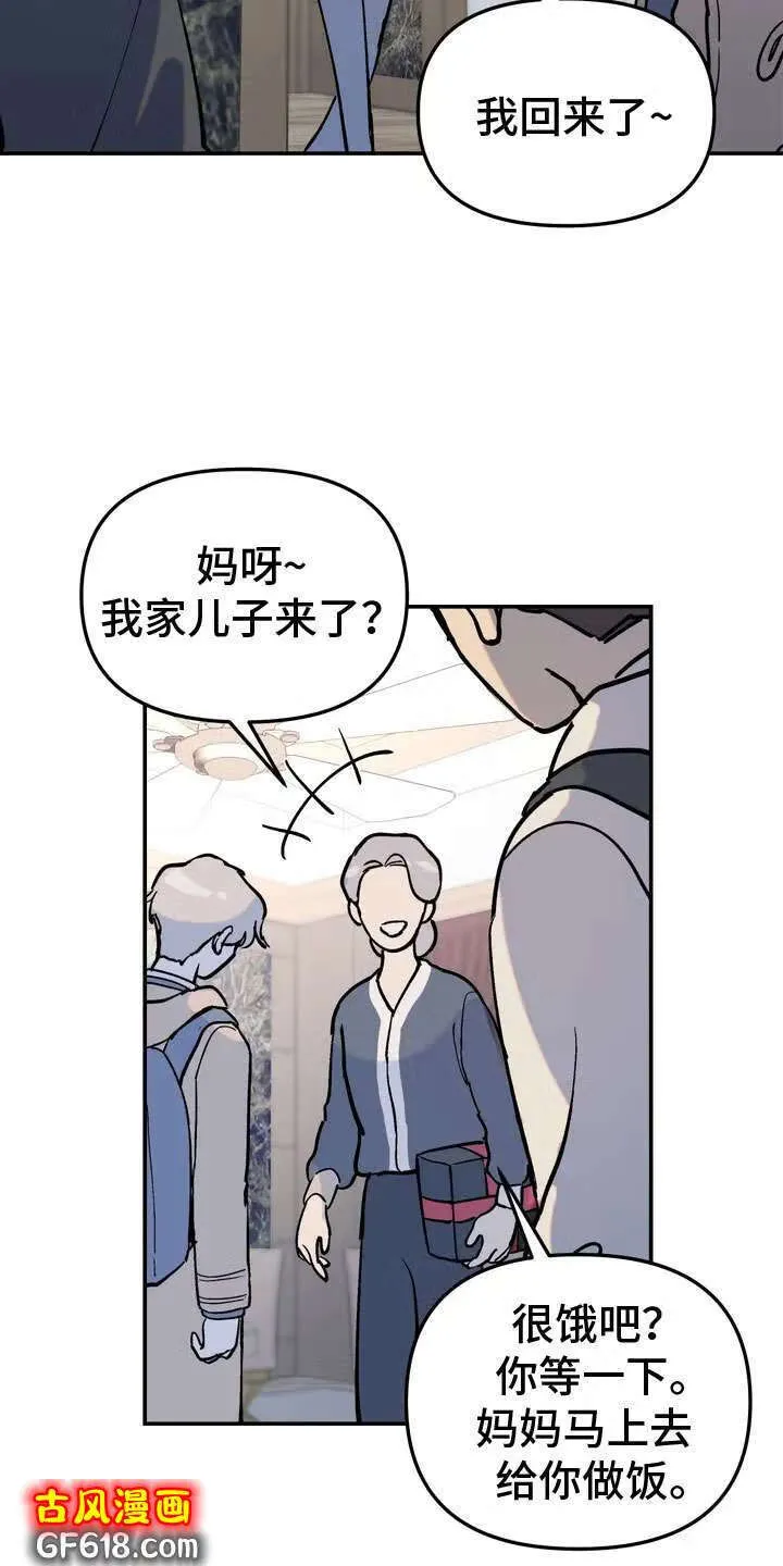 第2话：家庭暴力 第14页