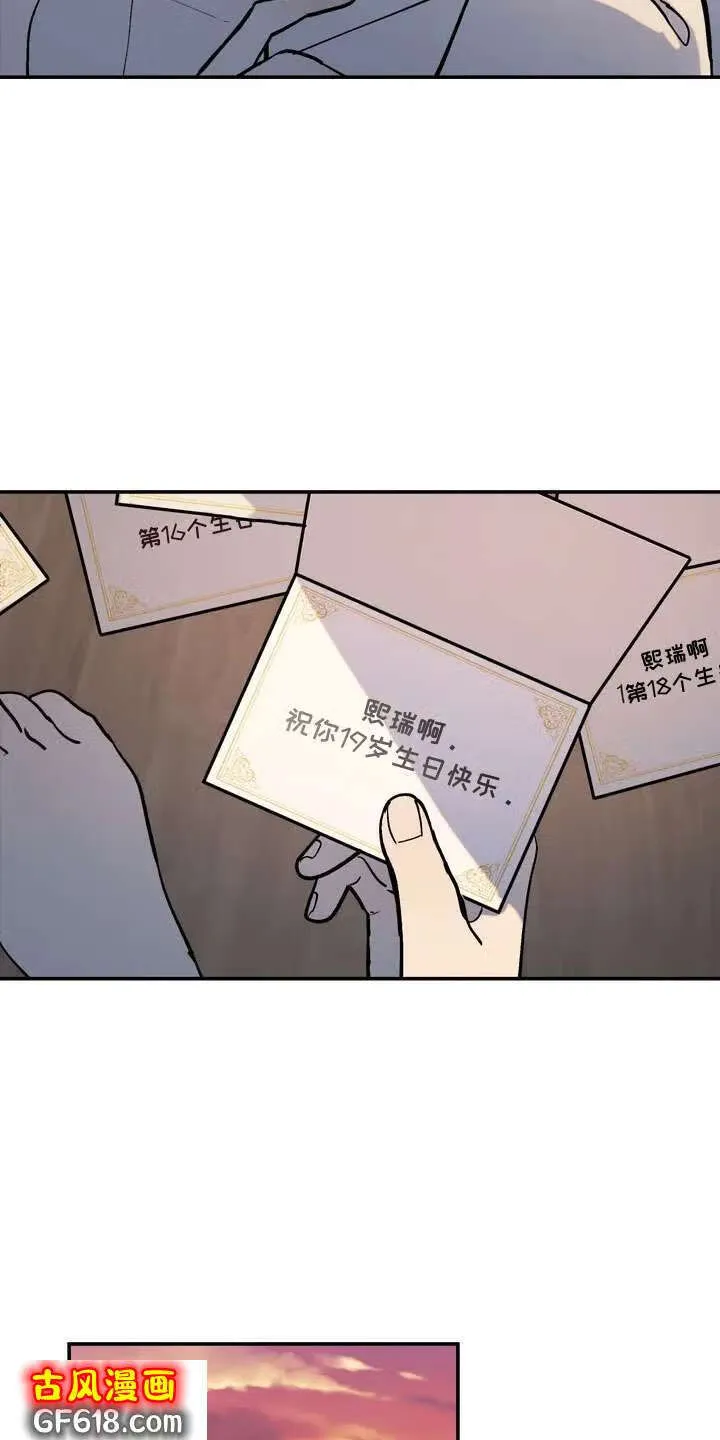 第2话：家庭暴力 第18页
