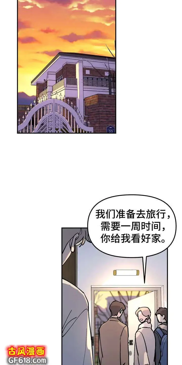 第2话：家庭暴力 第19页