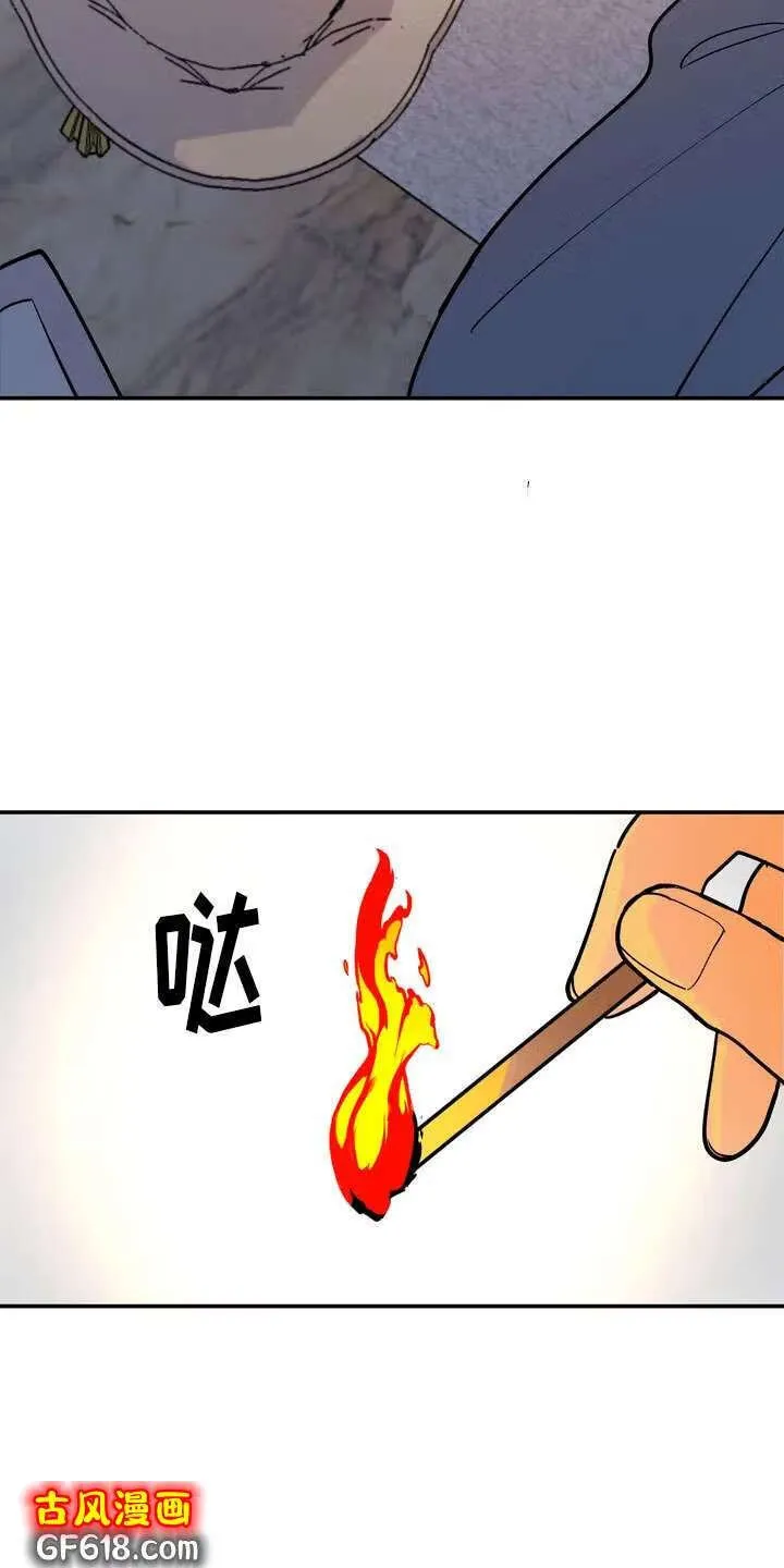 第3话：纵火 第6页