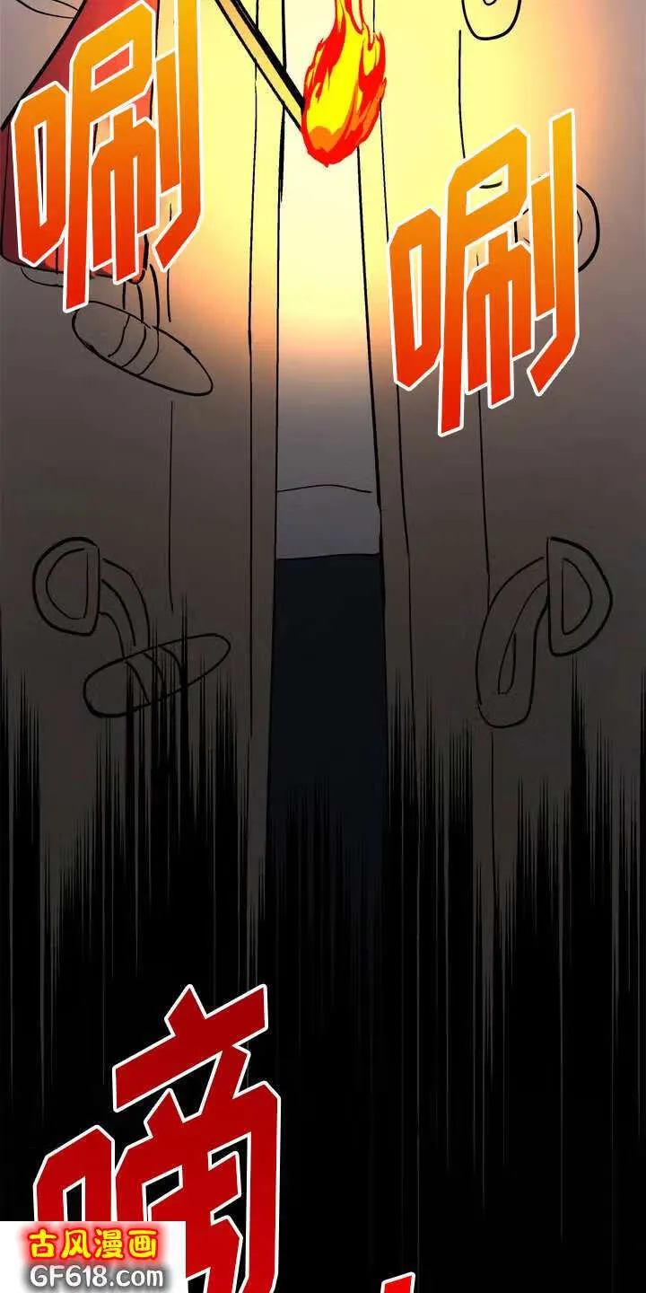 第3话：纵火 第9页