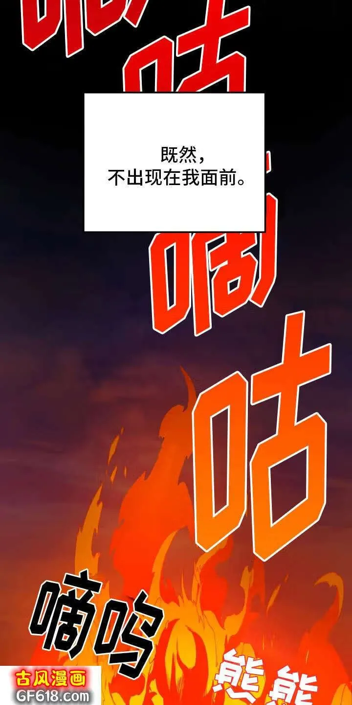 第3话：纵火 第10页