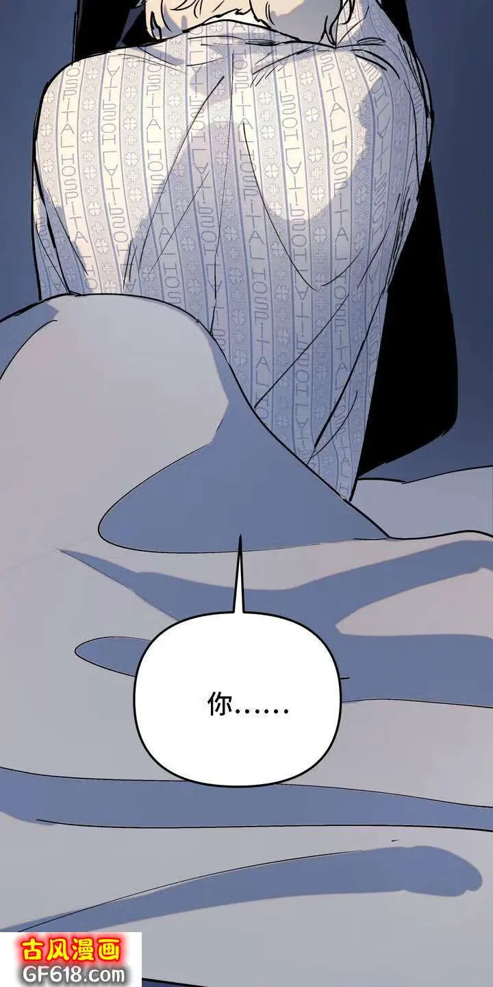 第3话：纵火 第24页