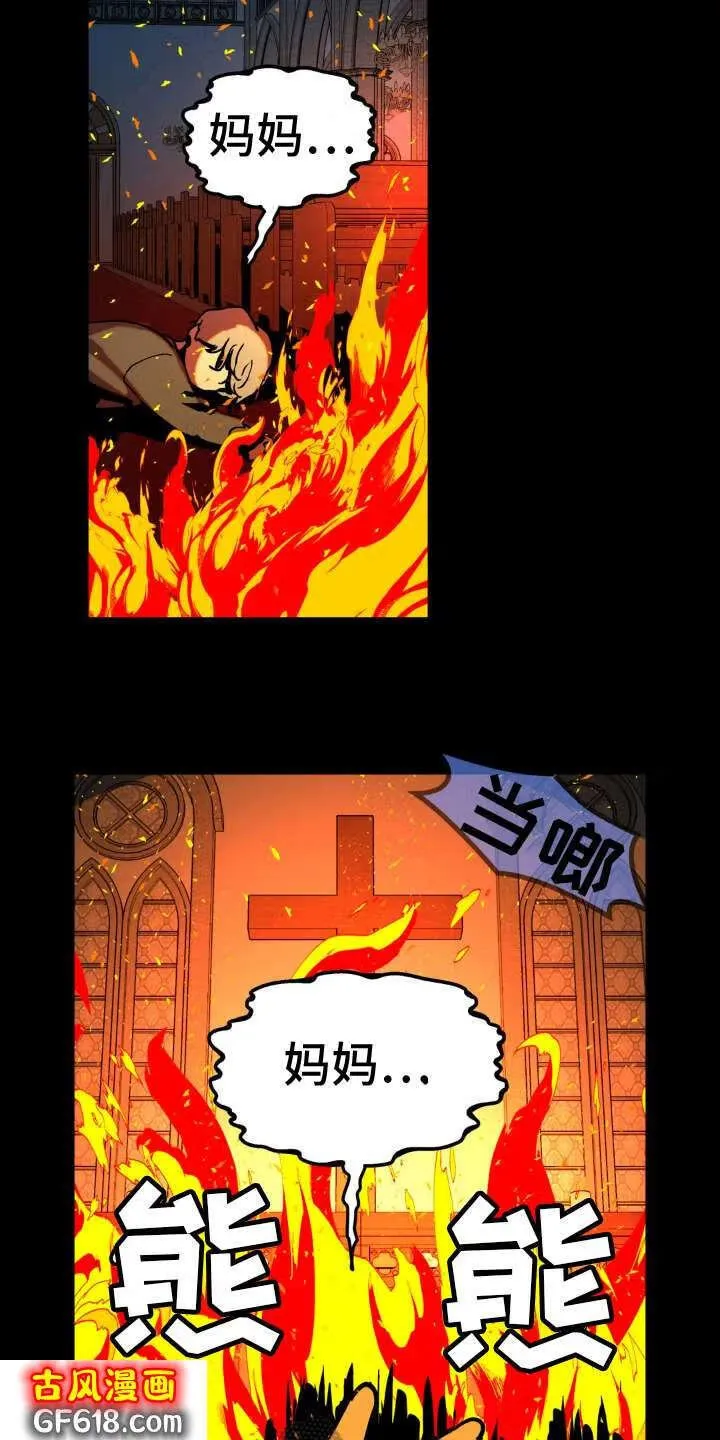 第4话：疑问 第4页