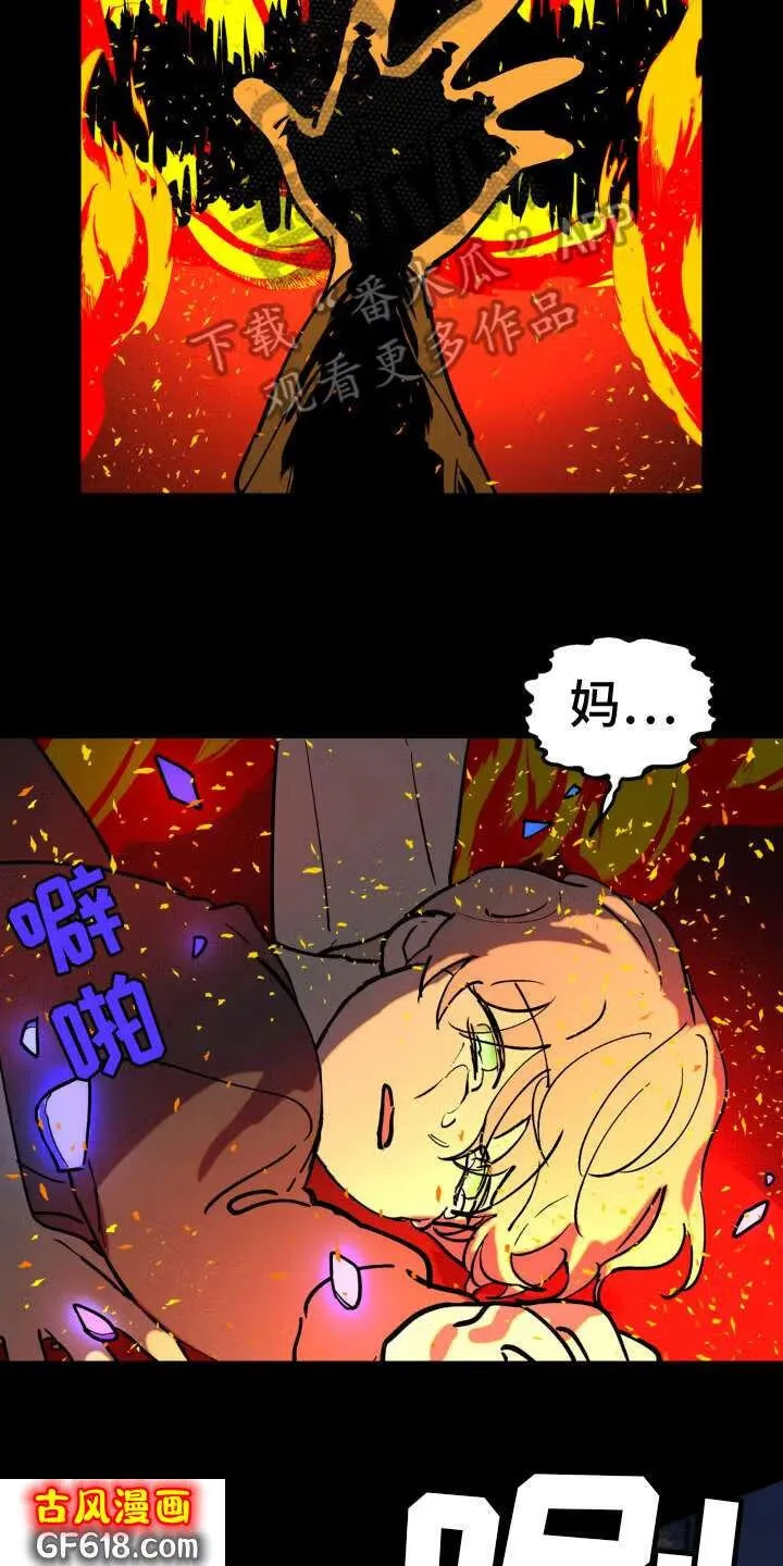 第4话：疑问 第5页