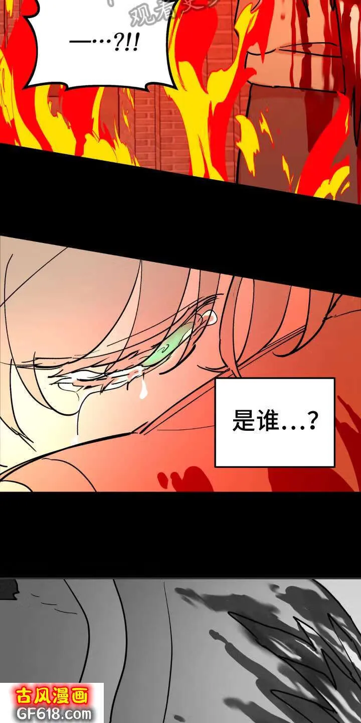 第4话：疑问 第7页