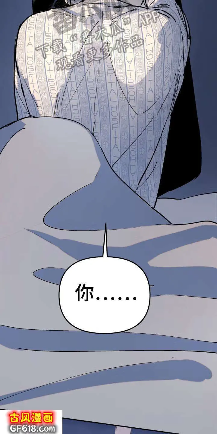 第4话：疑问 第11页