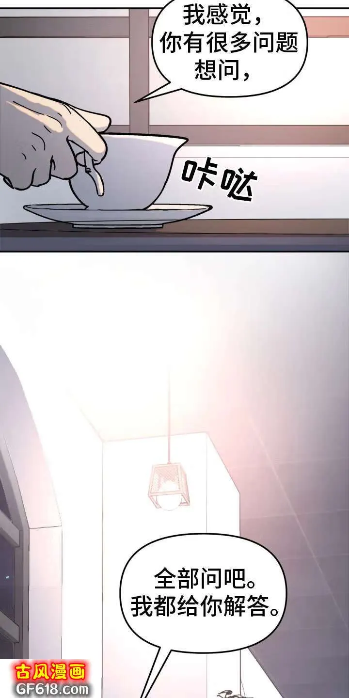 第4话：疑问 第15页