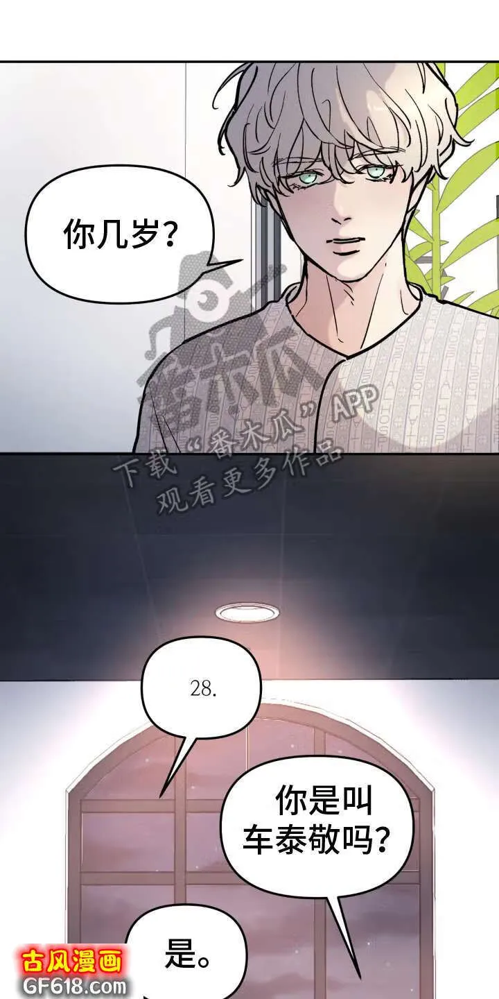 第5话：否认 第1页