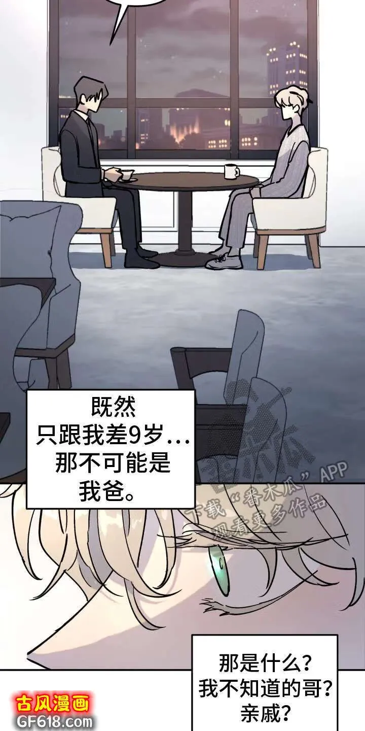 第5话：否认 第2页