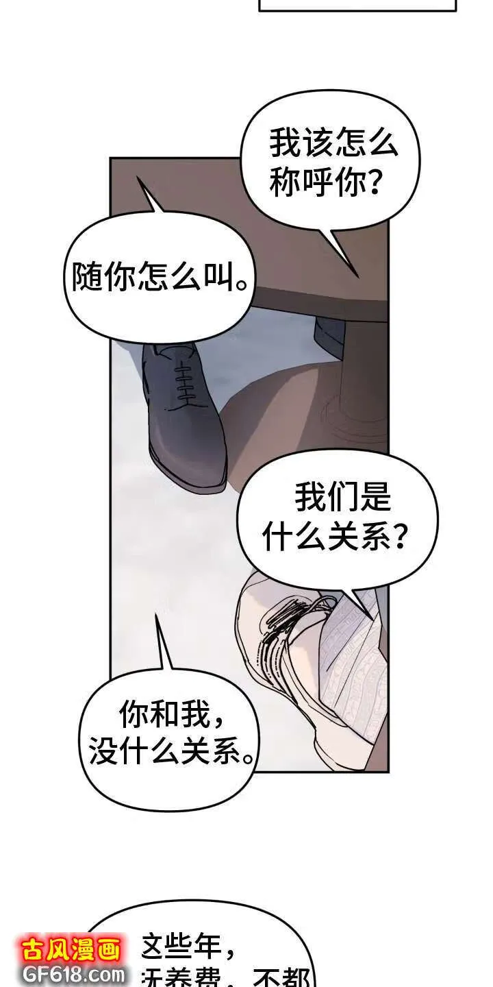 第5话：否认 第3页