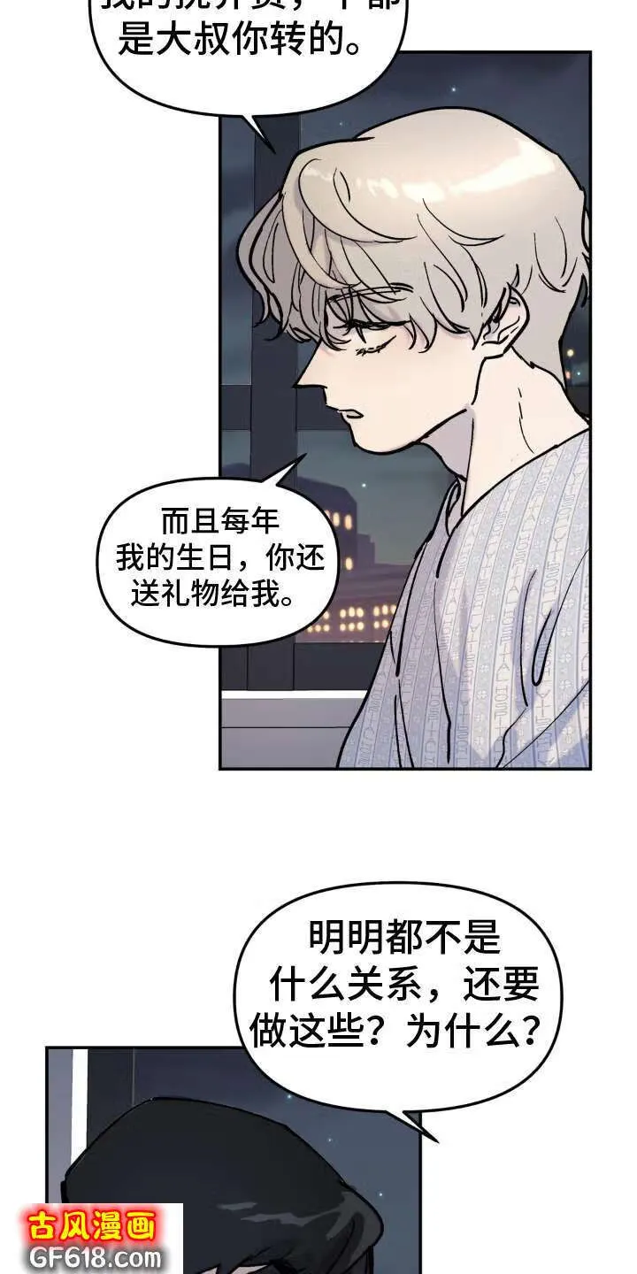 第5话：否认 第4页
