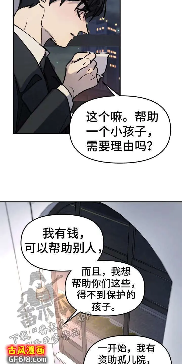 第5话：否认 第5页