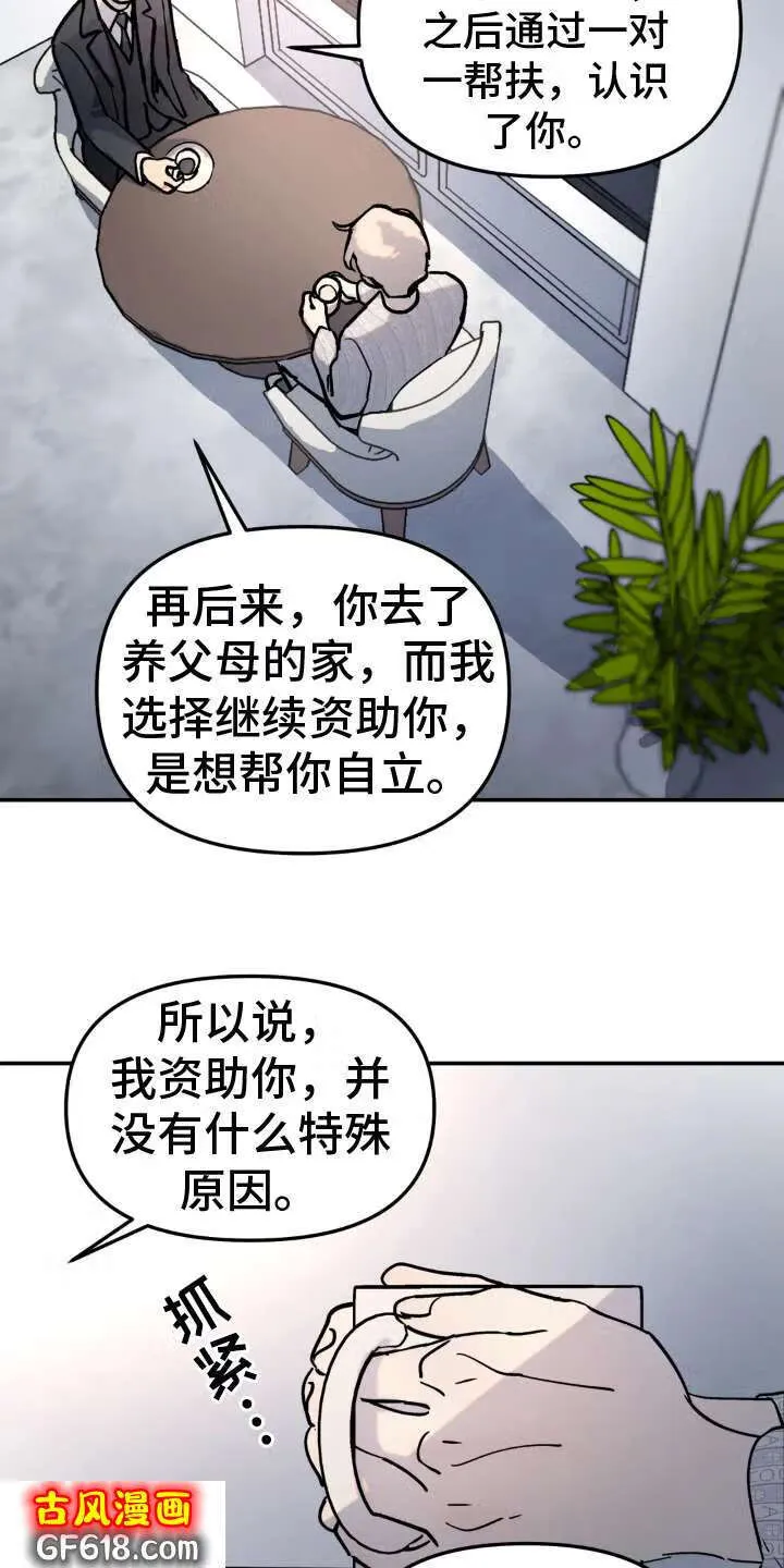 第5话：否认 第6页