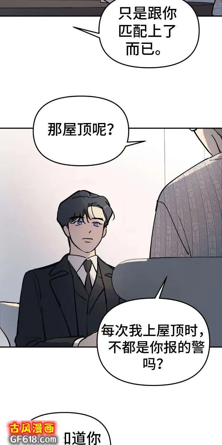 第5话：否认 第7页