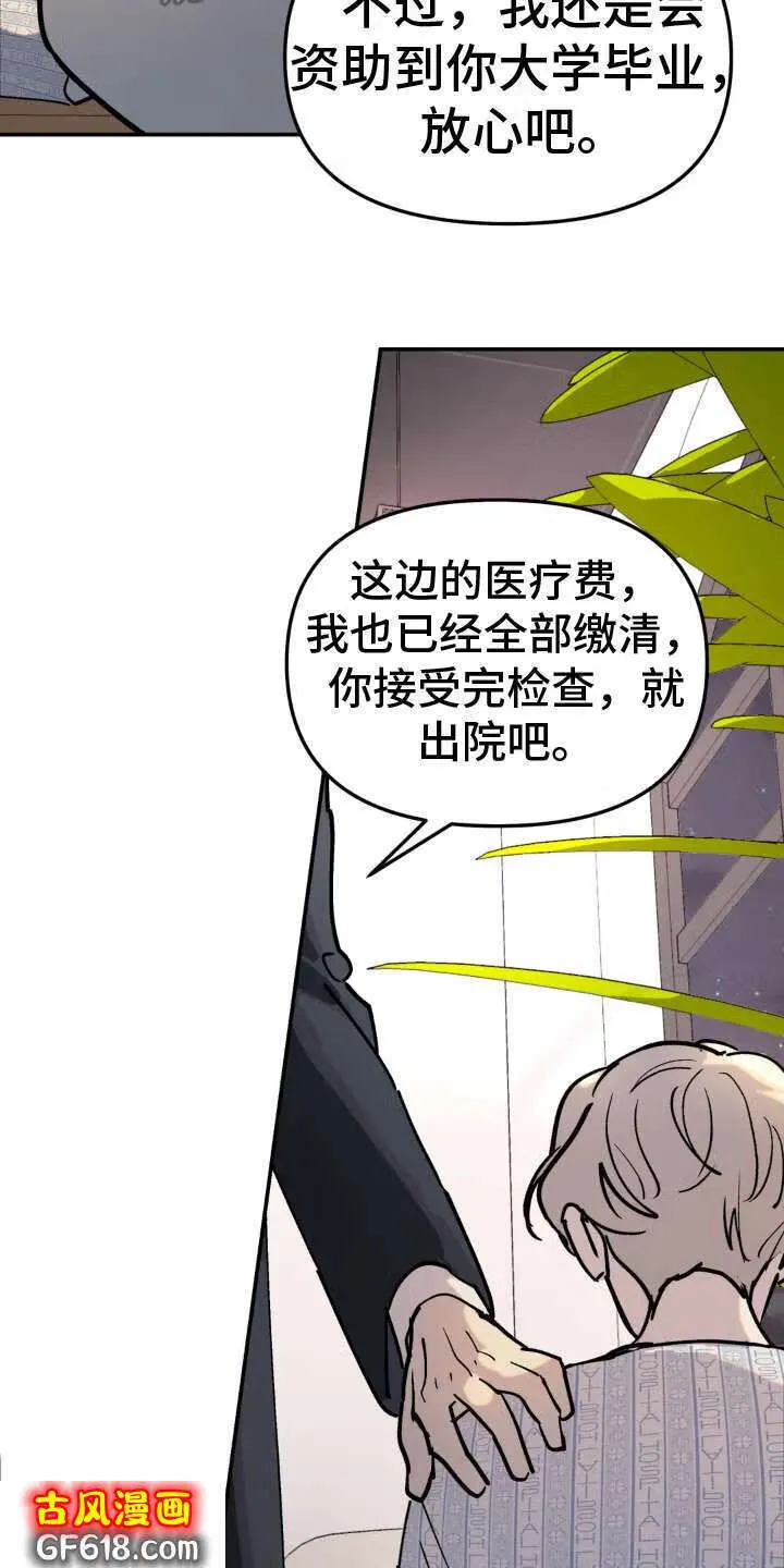 第5话：否认 第11页
