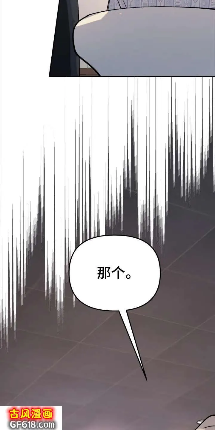 第5话：否认 第12页