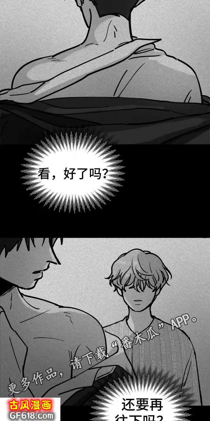 第5话：否认 第17页
