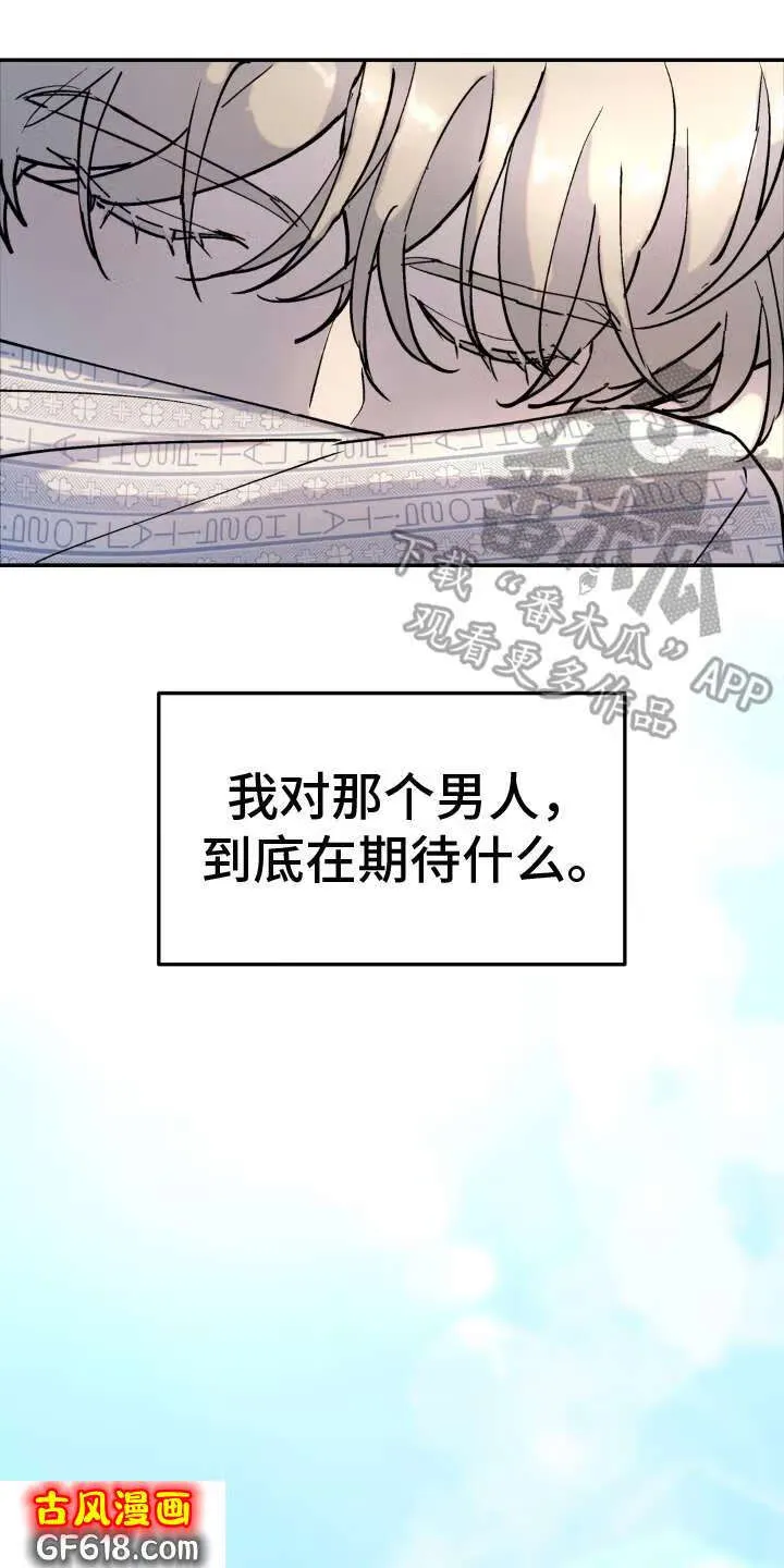 第5话：否认 第19页