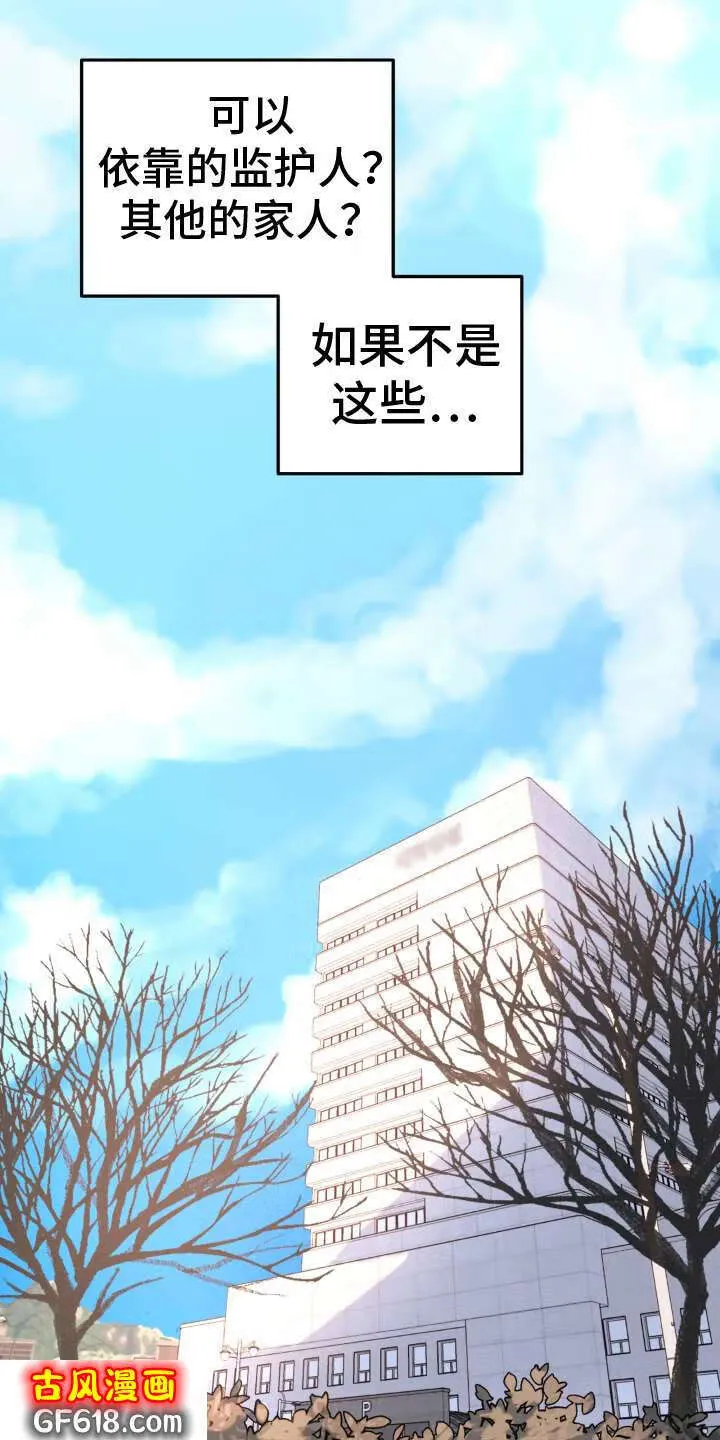 第5话：否认 第20页