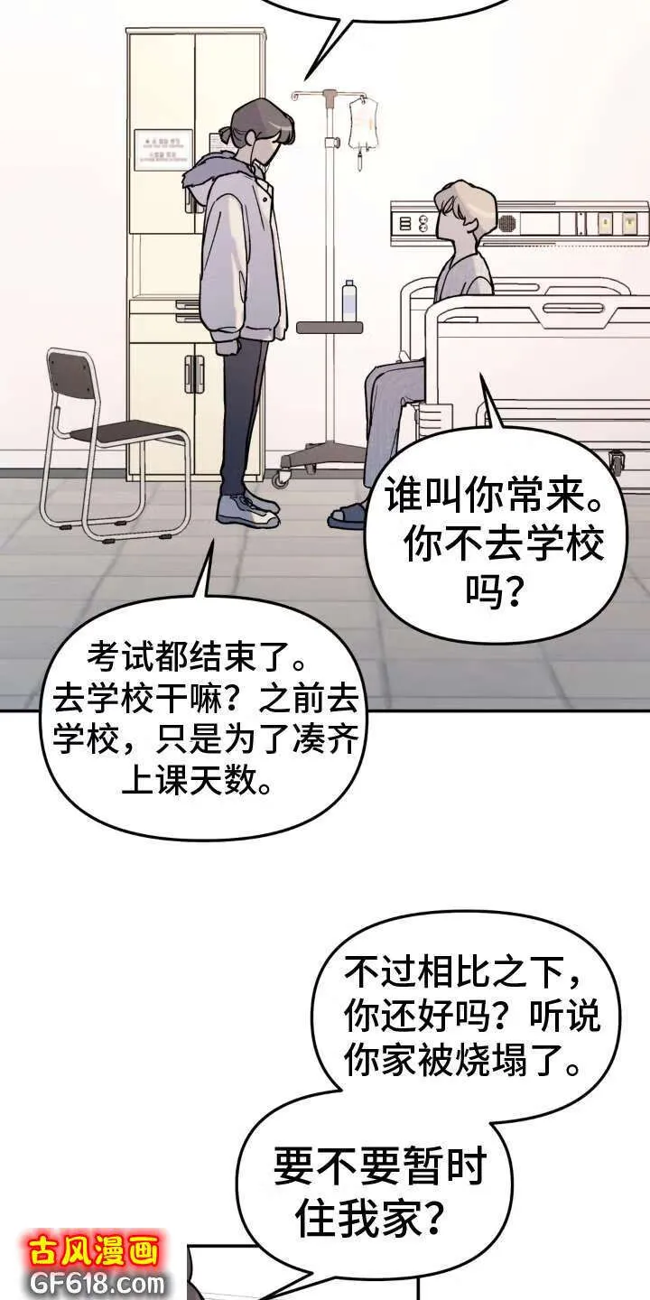 第6话：计策 第5页
