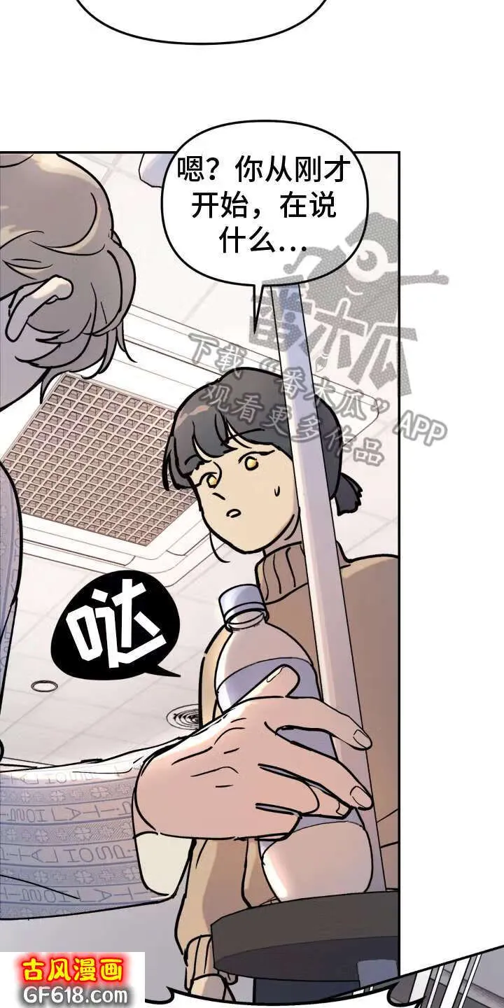第6话：计策 第11页