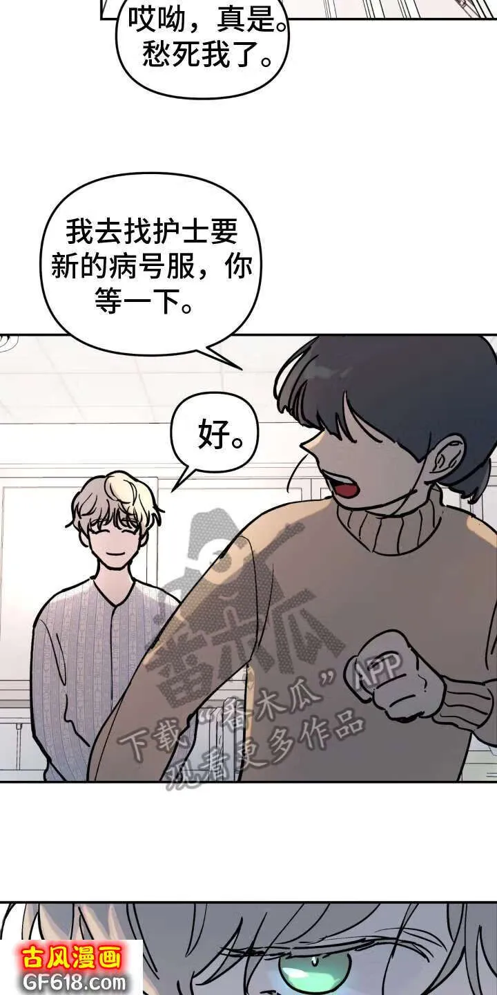 第6话：计策 第13页