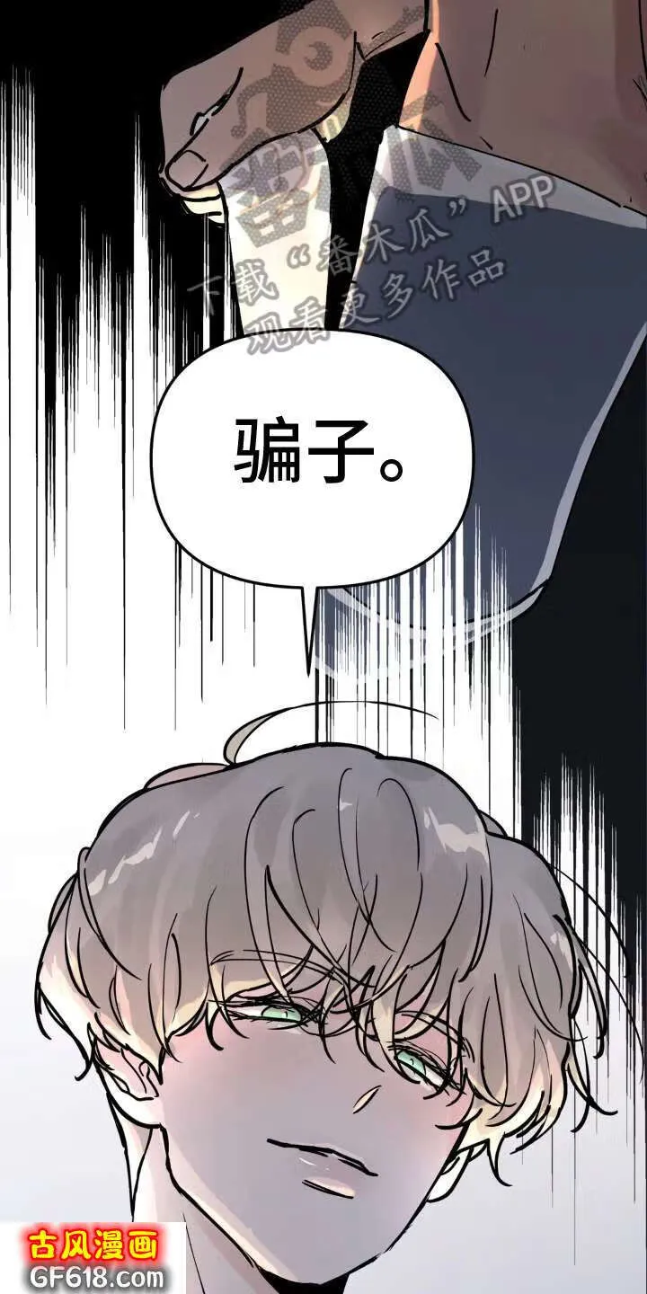 第7话：疲劳 第3页