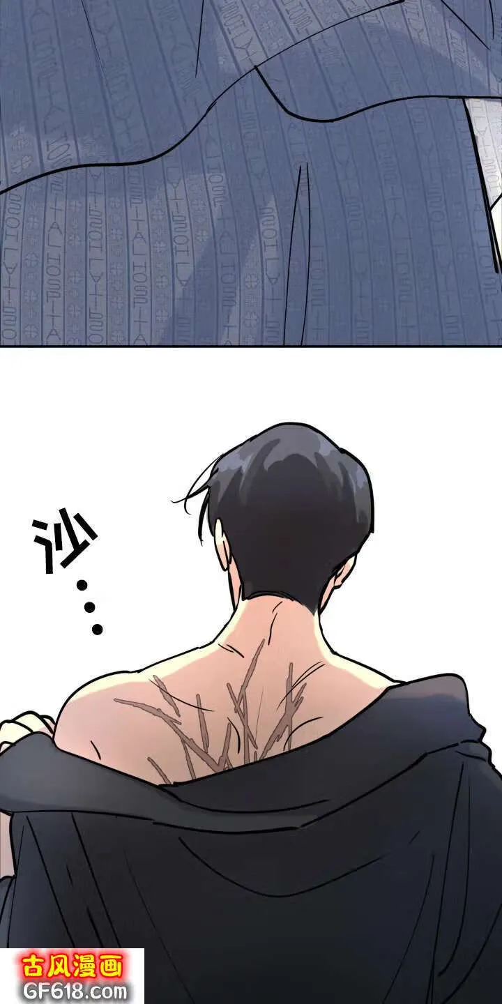 第7话：疲劳 第5页