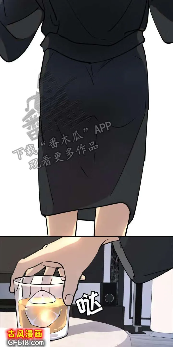 第7话：疲劳 第6页