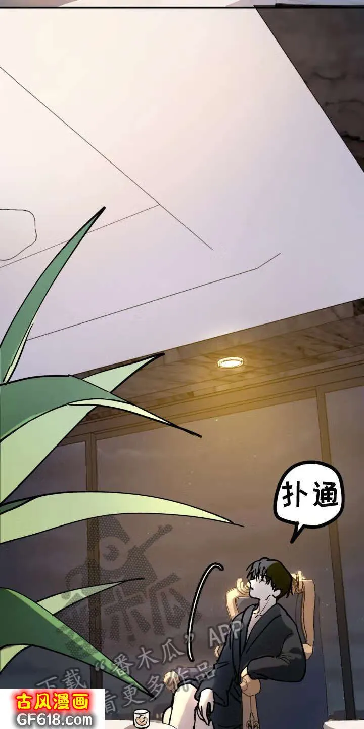 第7话：疲劳 第7页