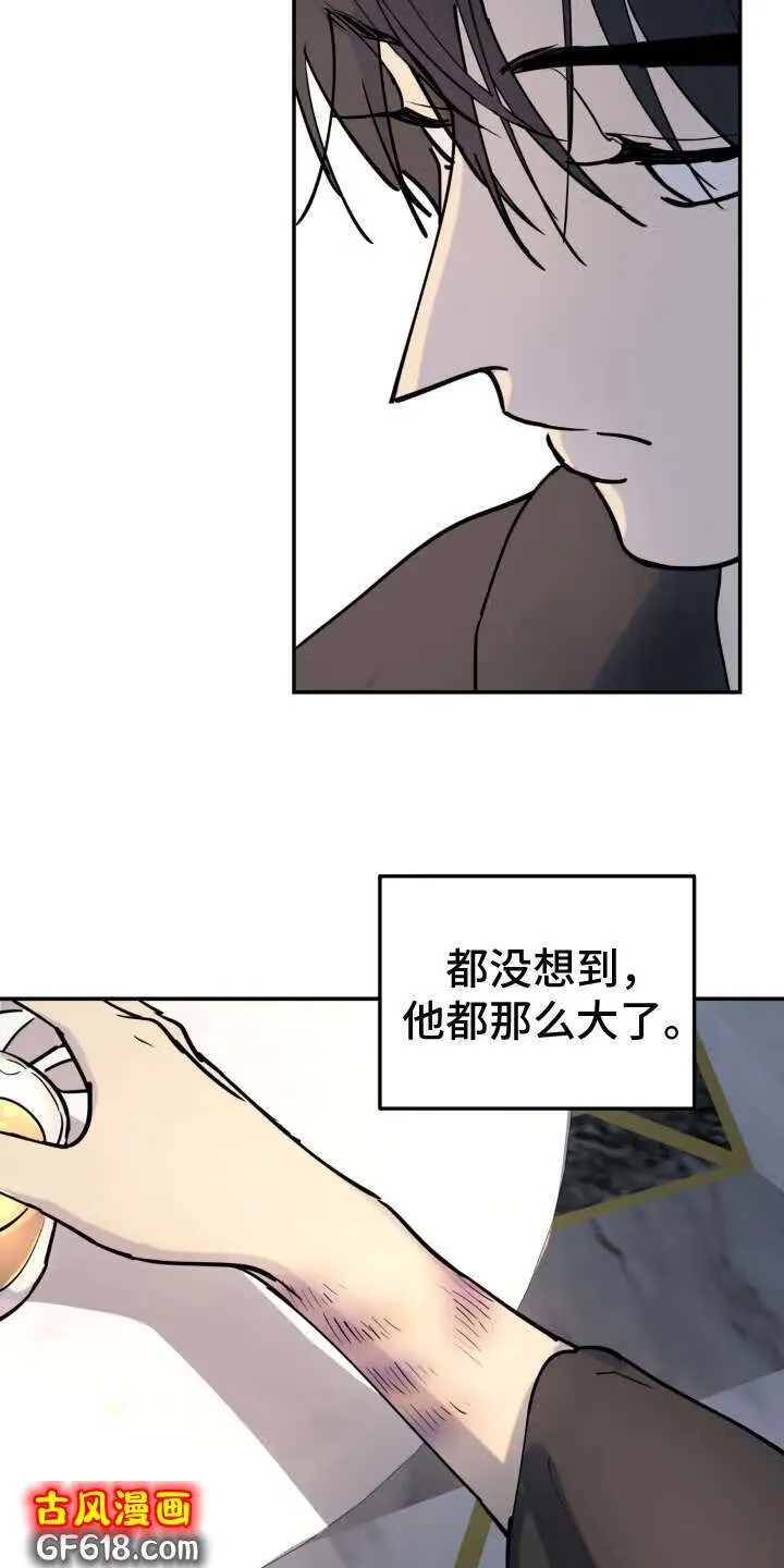 第7话：疲劳 第11页