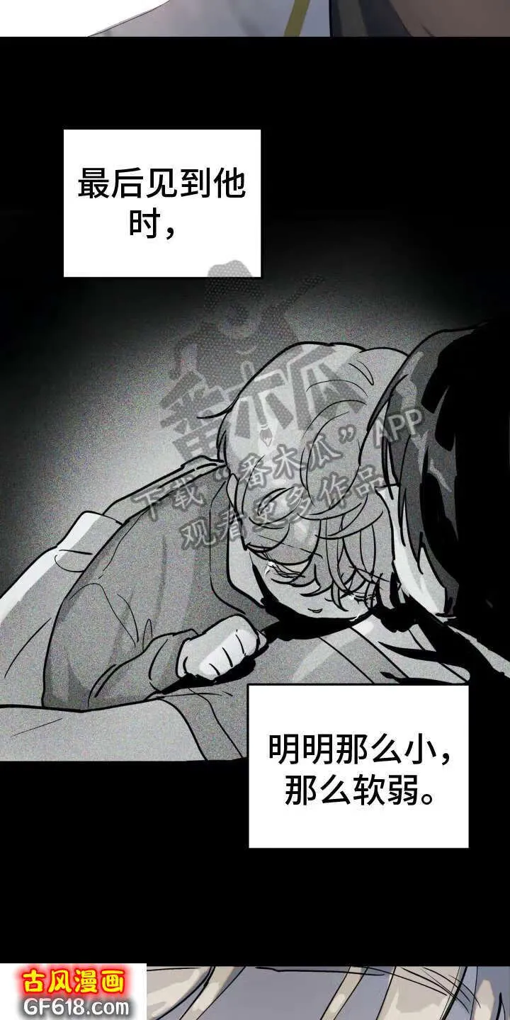 第7话：疲劳 第12页