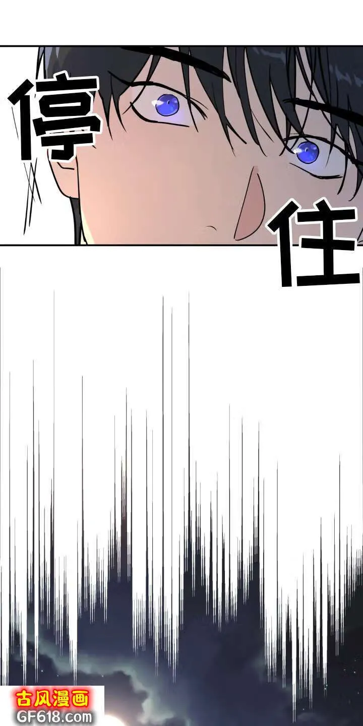 第8话：条件 第4页