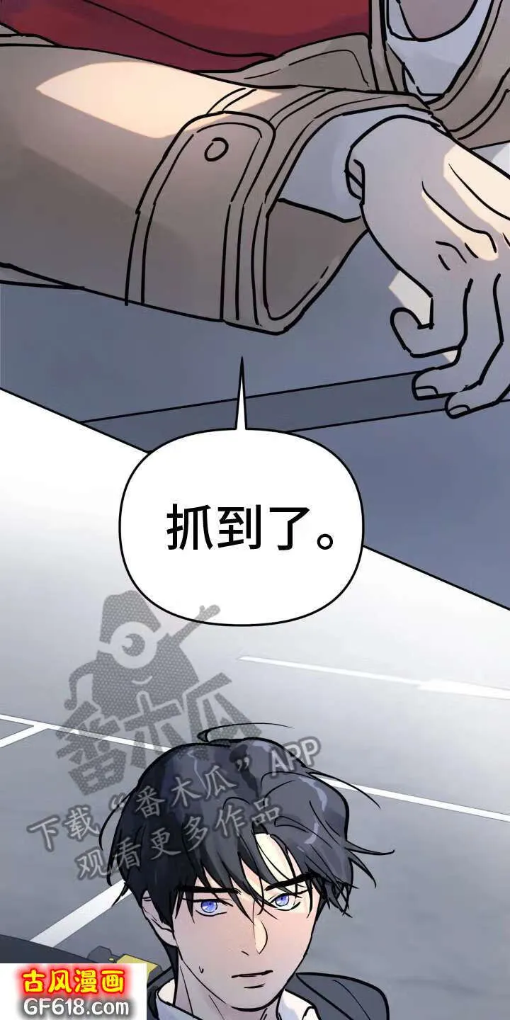 第8话：条件 第7页