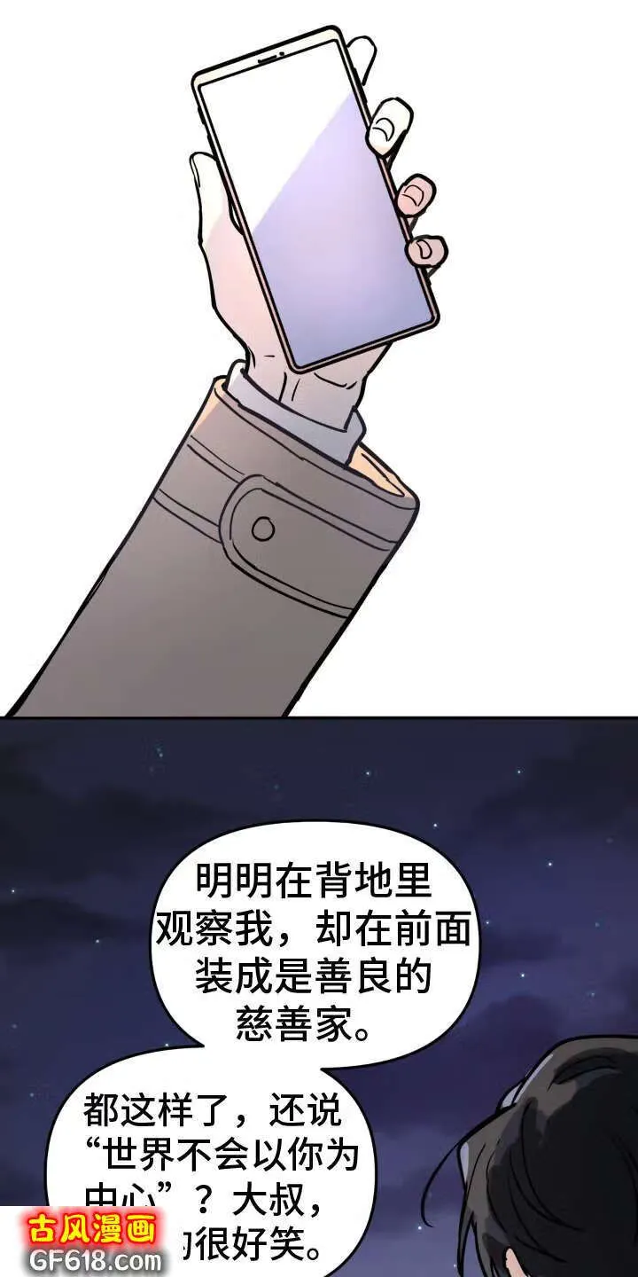 第8话：条件 第9页