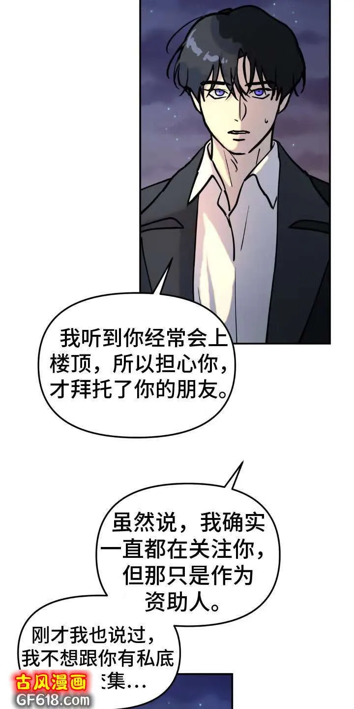 第8话：条件 第11页