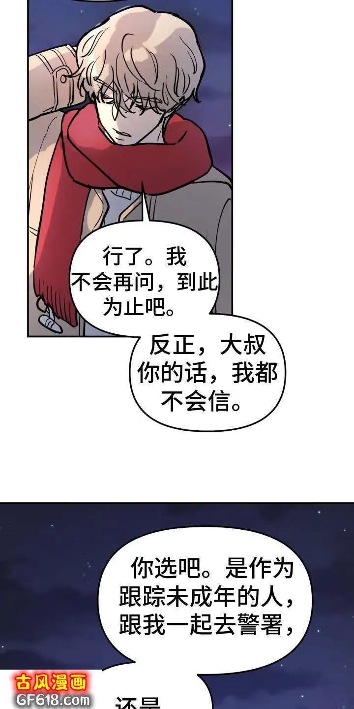 第8话：条件 第12页