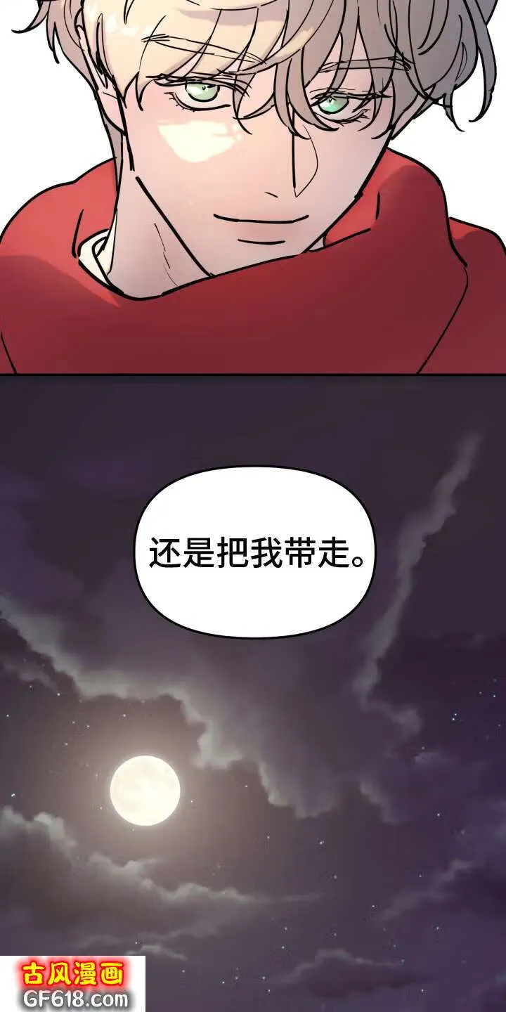 第8话：条件 第14页
