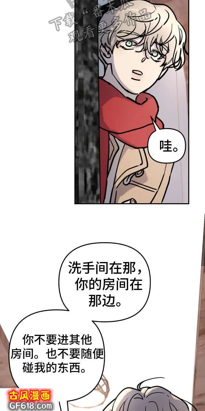 第8话：条件 第17页